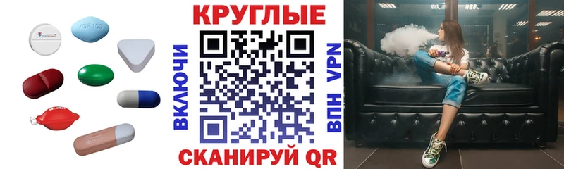 Ecstasy круглые  Купить  Апрелевка 