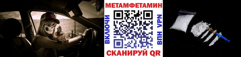 МЕТАМФЕТАМИН Methamphetamine Апрелевка